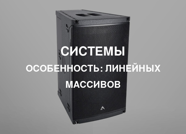 Особенность: Линейных массивов