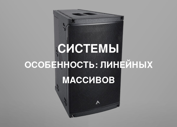 Особенность: Линейных массивов